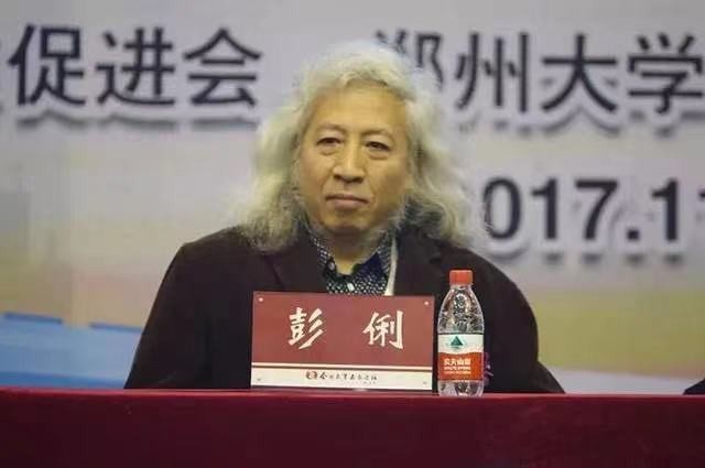 彭俐